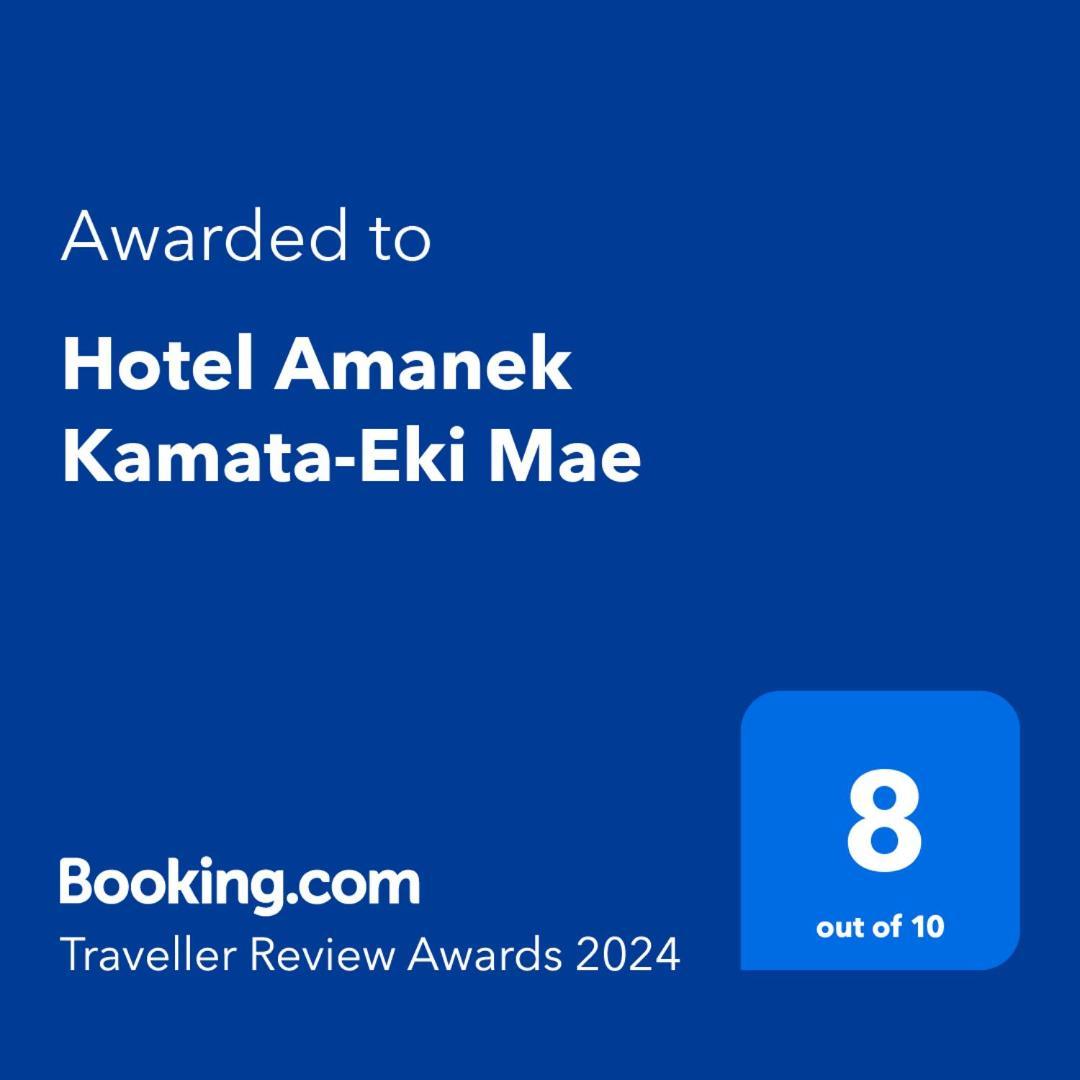 Hotel Amanek Kamata-Eki Mae Tokio Exterior foto